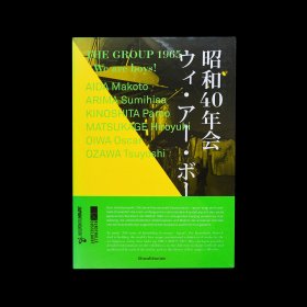 The Group 1965 - We are boys!